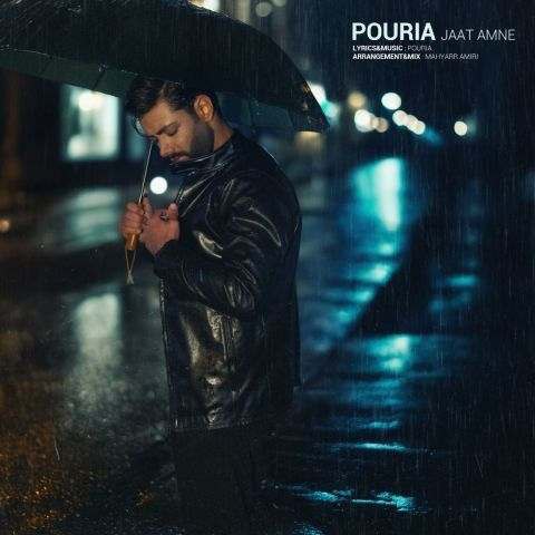 دانلود آهنگ پوریا به نام جات امنه